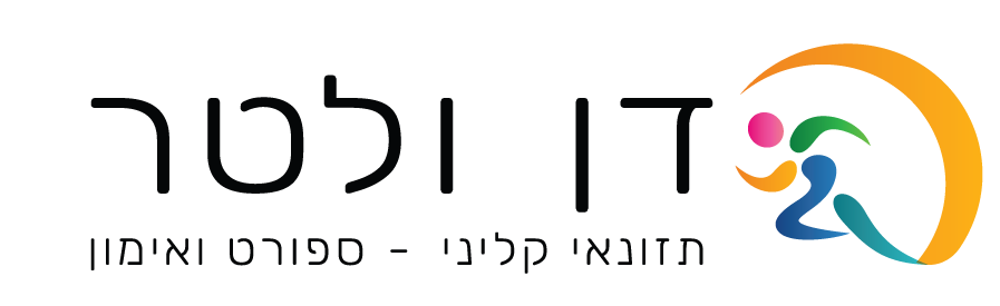 דן ולטר, תזונאי קליני, ספורט ואימון